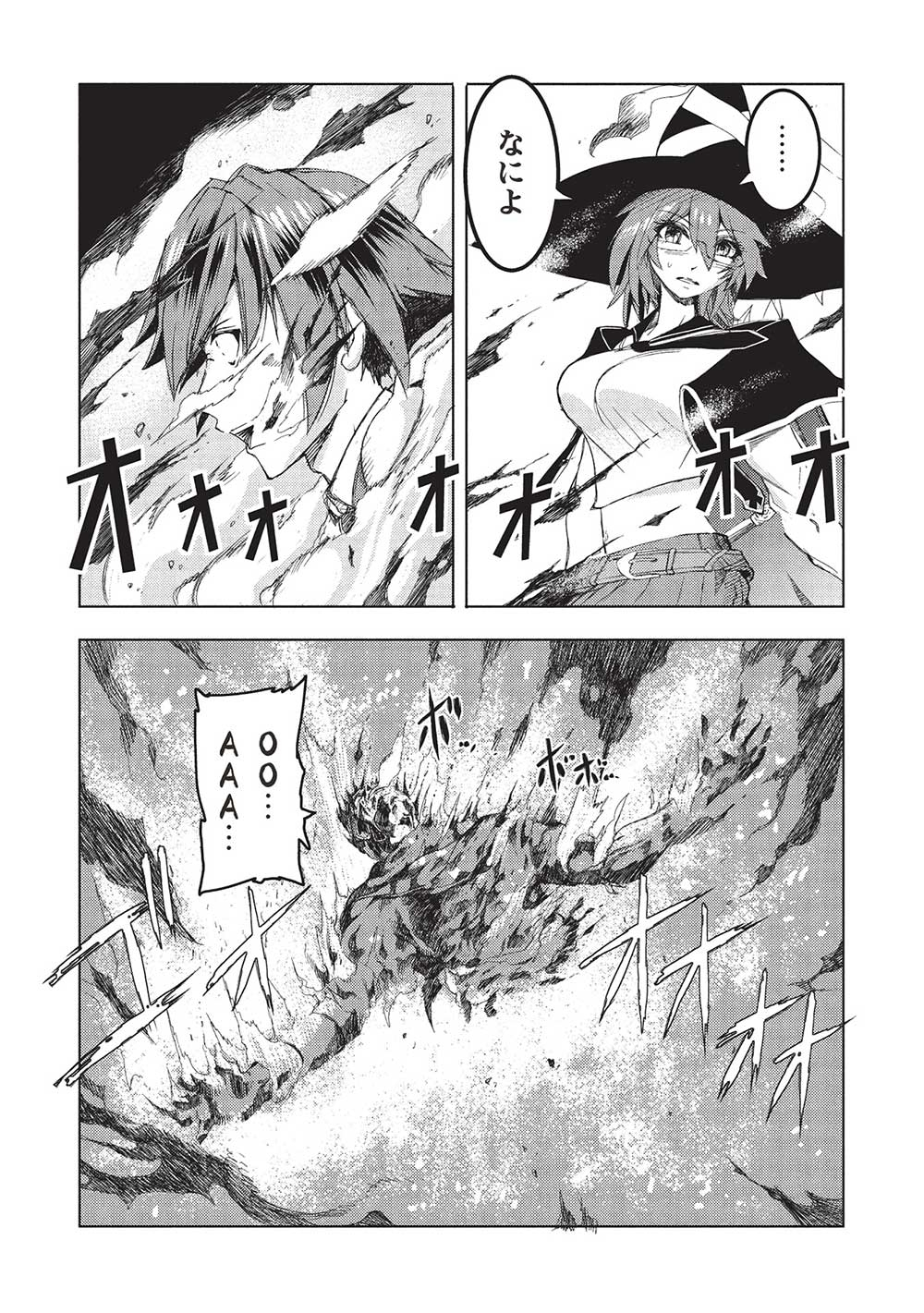 アラフォーおっさんはスローライフの夢を見るか Chap 1 - Next Chap 2