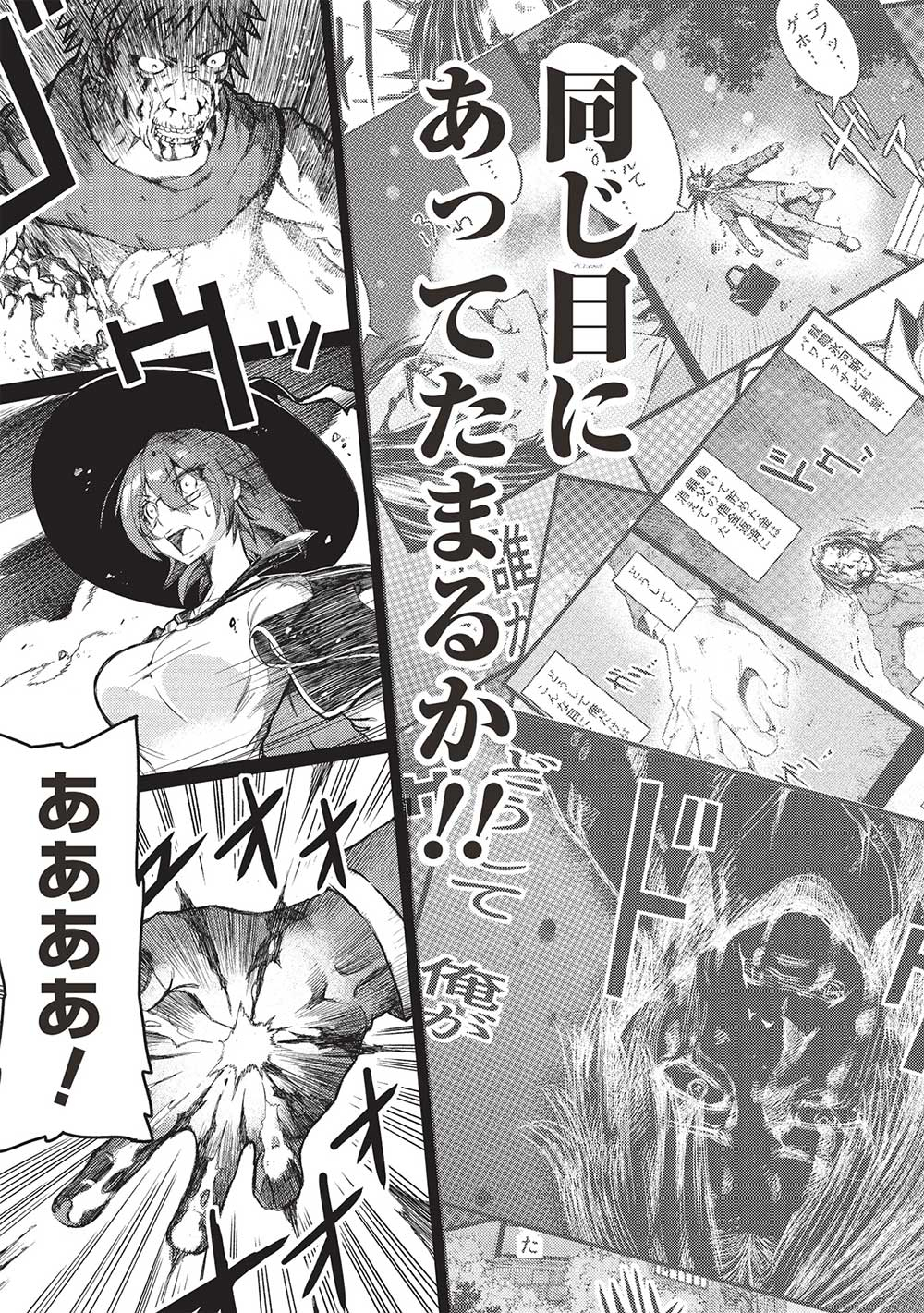 アラフォーおっさんはスローライフの夢を見るか Chap 1 - Next Chap 2