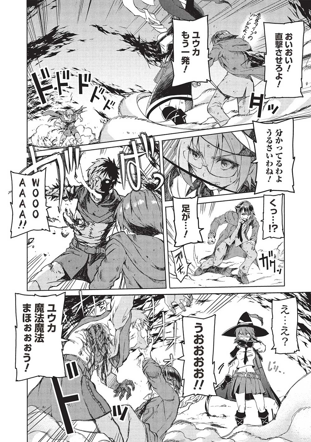 アラフォーおっさんはスローライフの夢を見るか Chap 1 - Next Chap 2