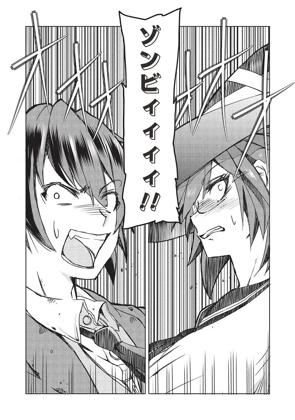 アラフォーおっさんはスローライフの夢を見るか Chap 1 - Next Chap 2