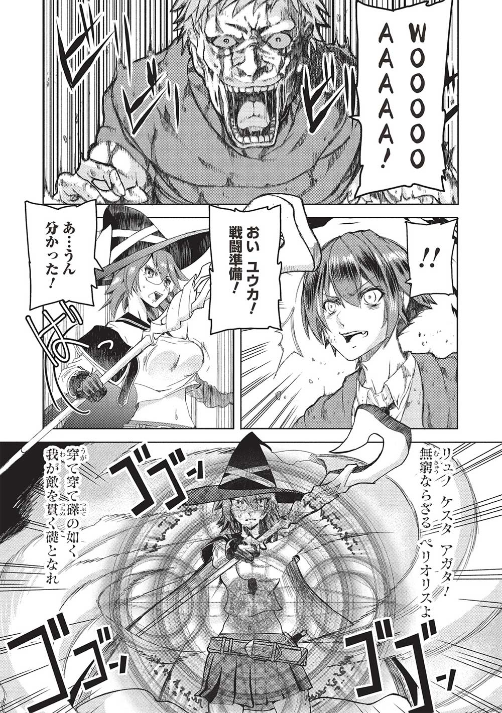 アラフォーおっさんはスローライフの夢を見るか Chap 1 - Next Chap 2