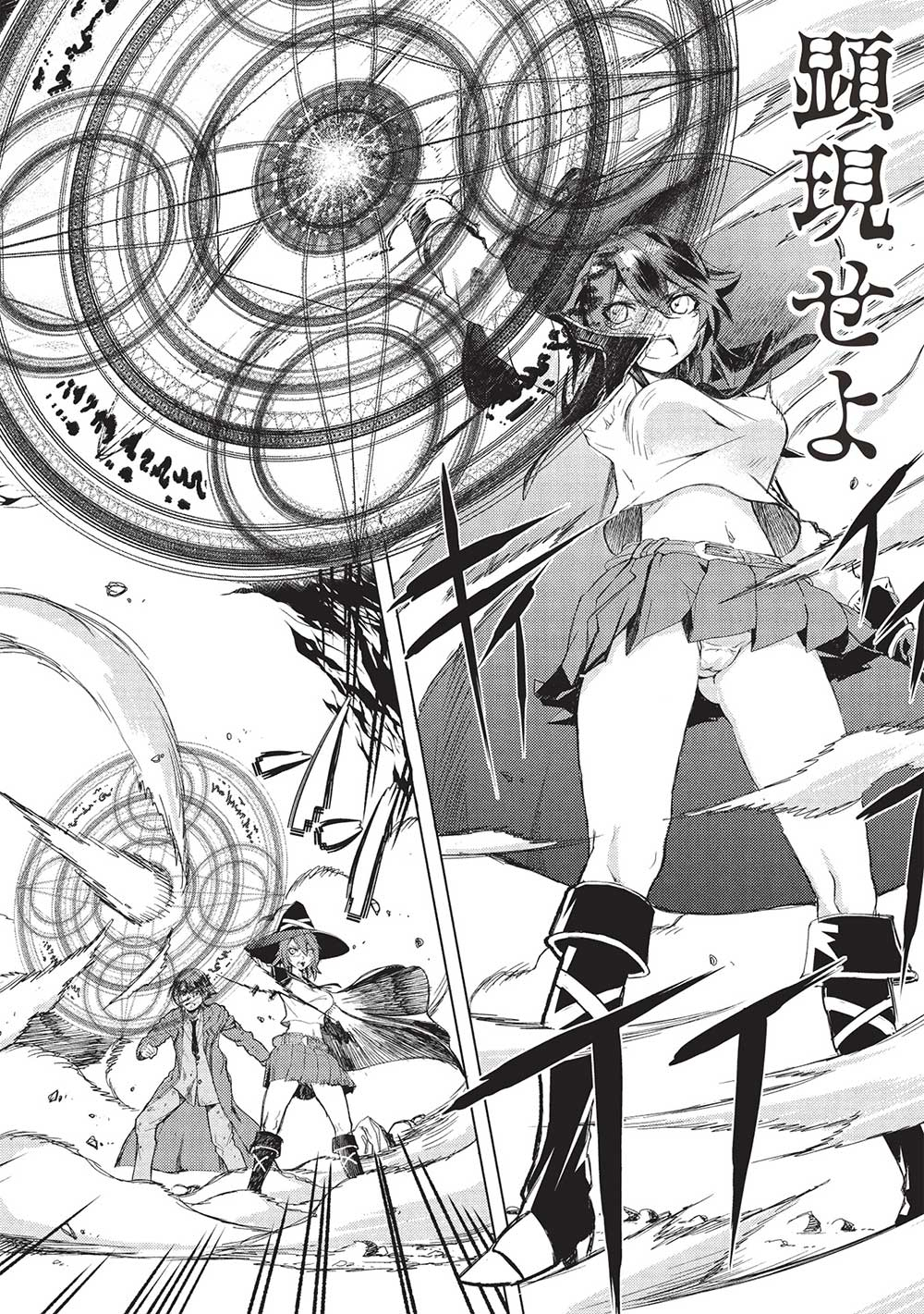 アラフォーおっさんはスローライフの夢を見るか Chap 1 - Next Chap 2