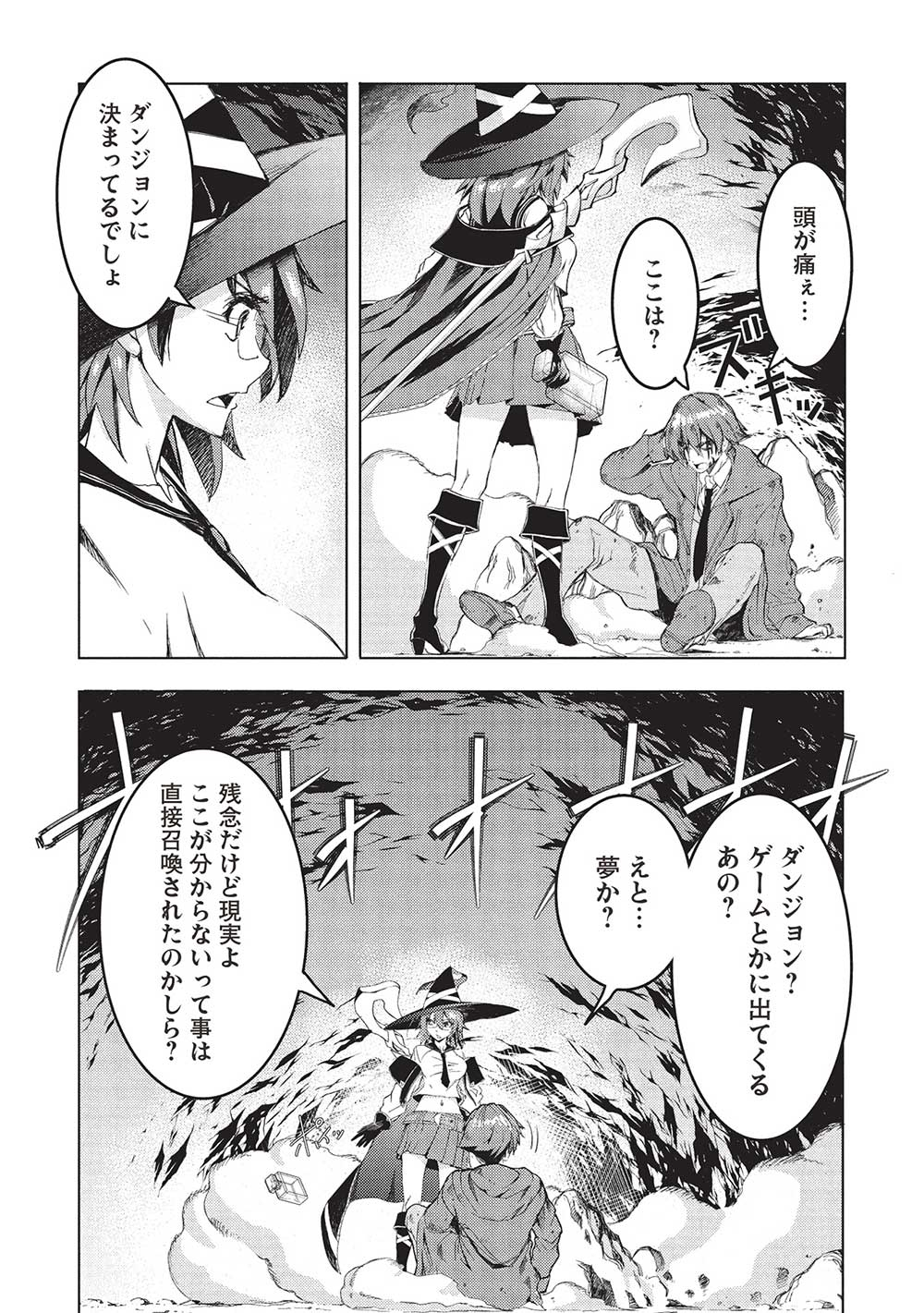 アラフォーおっさんはスローライフの夢を見るか Chap 1 - Next Chap 2