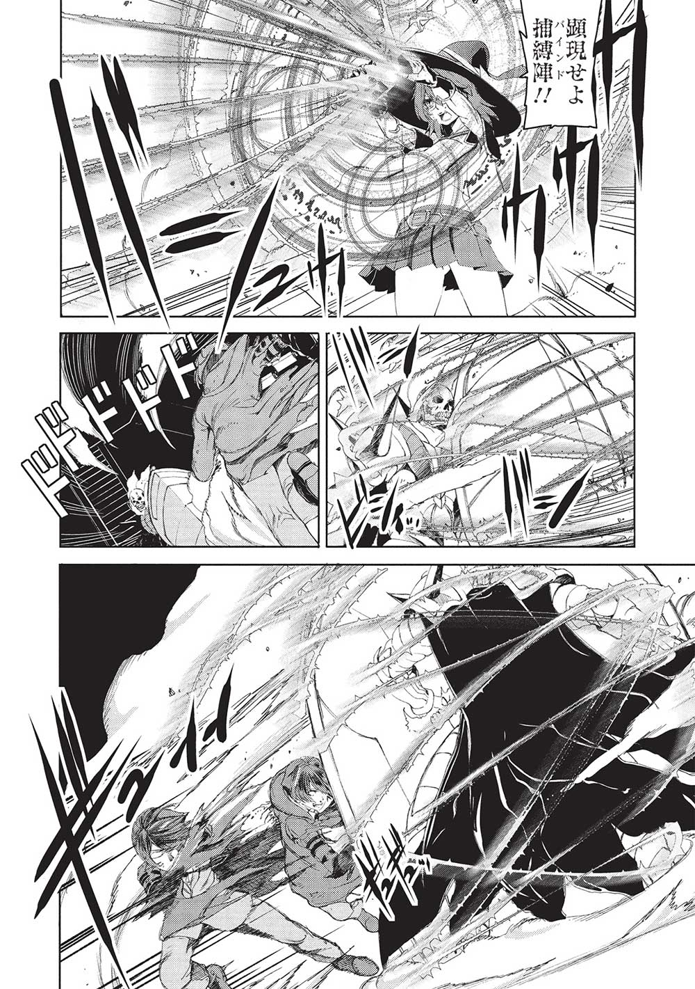 アラフォーおっさんはスローライフの夢を見るか Chap 11 - Next Chap 12