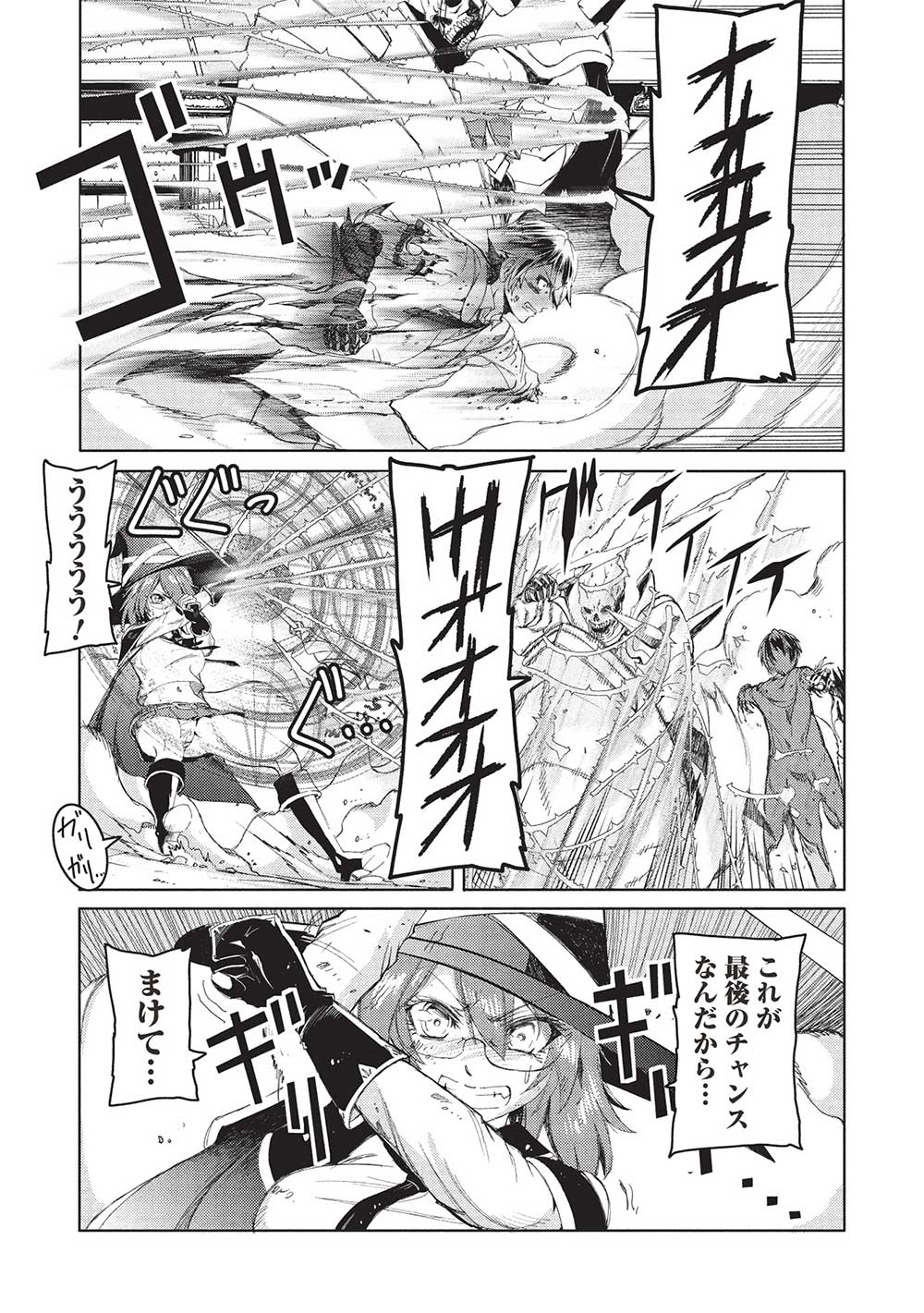 アラフォーおっさんはスローライフの夢を見るか Chap 11 - Next Chap 12