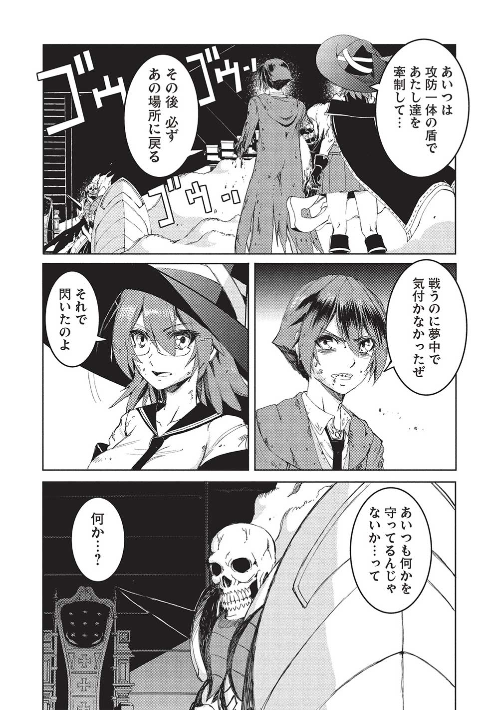 アラフォーおっさんはスローライフの夢を見るか Chap 11 - Next Chap 12