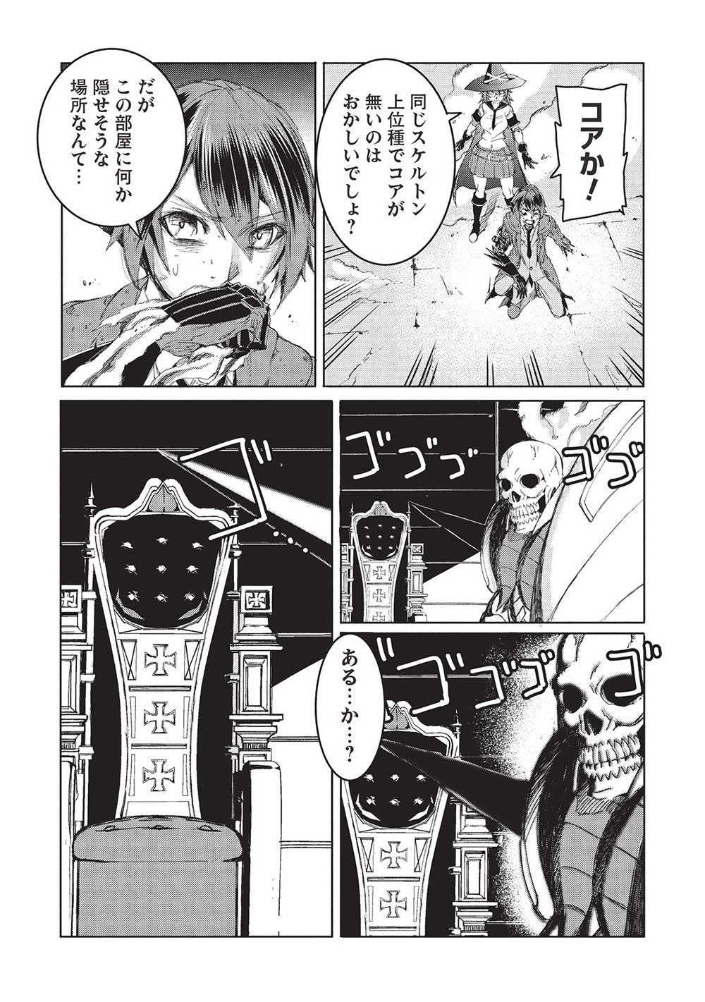 アラフォーおっさんはスローライフの夢を見るか Chap 11 - Next Chap 12