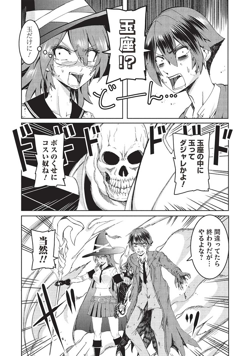 アラフォーおっさんはスローライフの夢を見るか Chap 11 - Next Chap 12