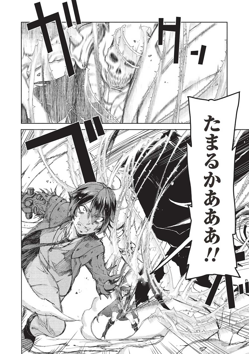 アラフォーおっさんはスローライフの夢を見るか Chap 11 - Next Chap 12