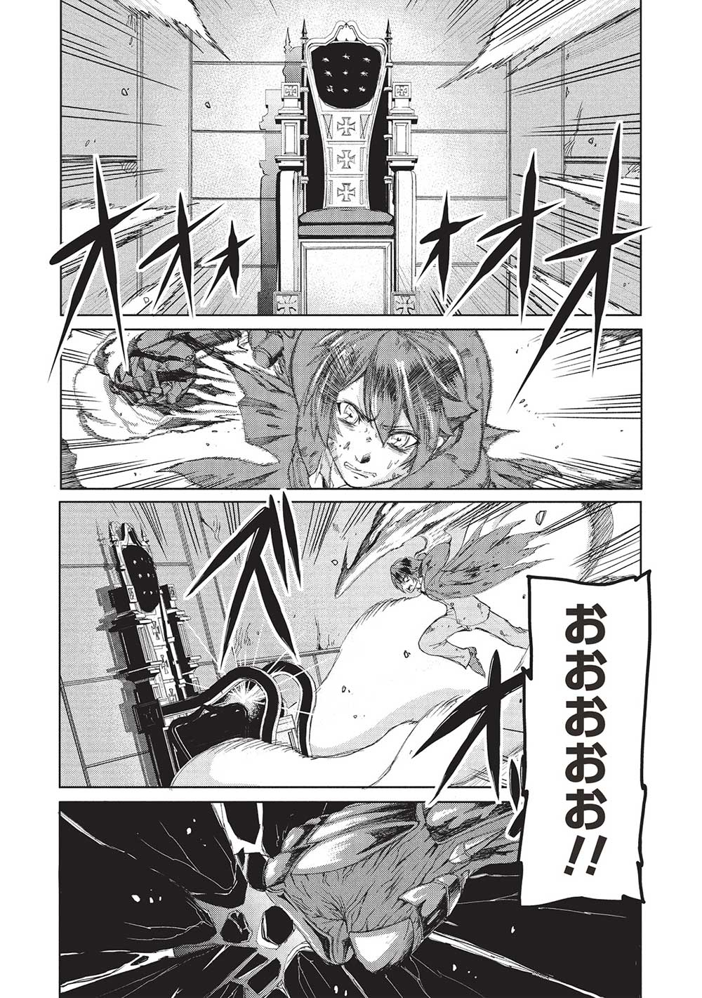 アラフォーおっさんはスローライフの夢を見るか Chap 11 - Next Chap 12