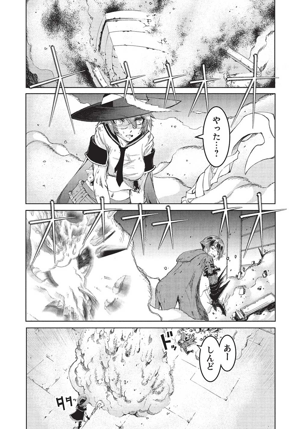 アラフォーおっさんはスローライフの夢を見るか Chap 11 - Next Chap 12