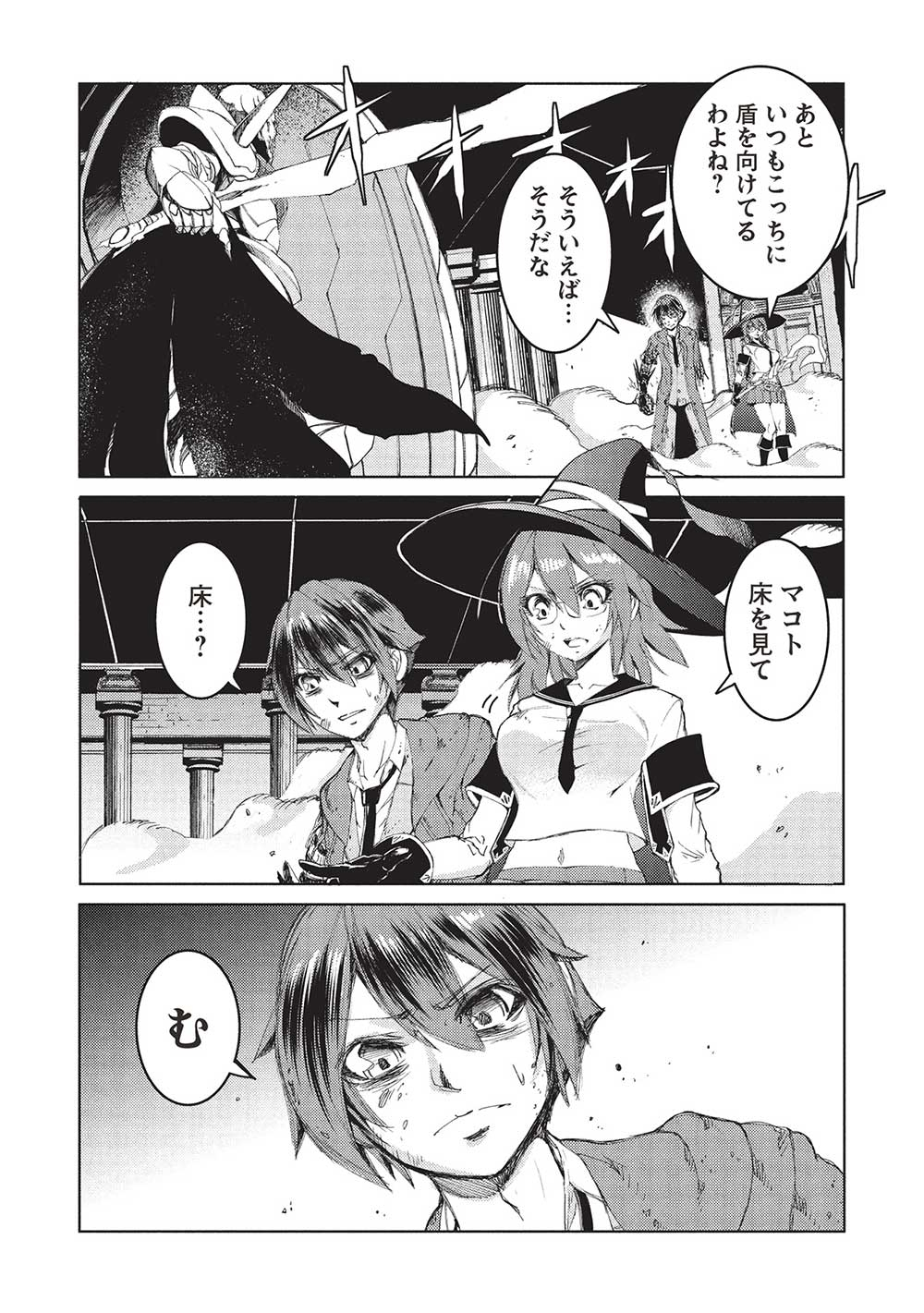 アラフォーおっさんはスローライフの夢を見るか Chap 11 - Next Chap 12