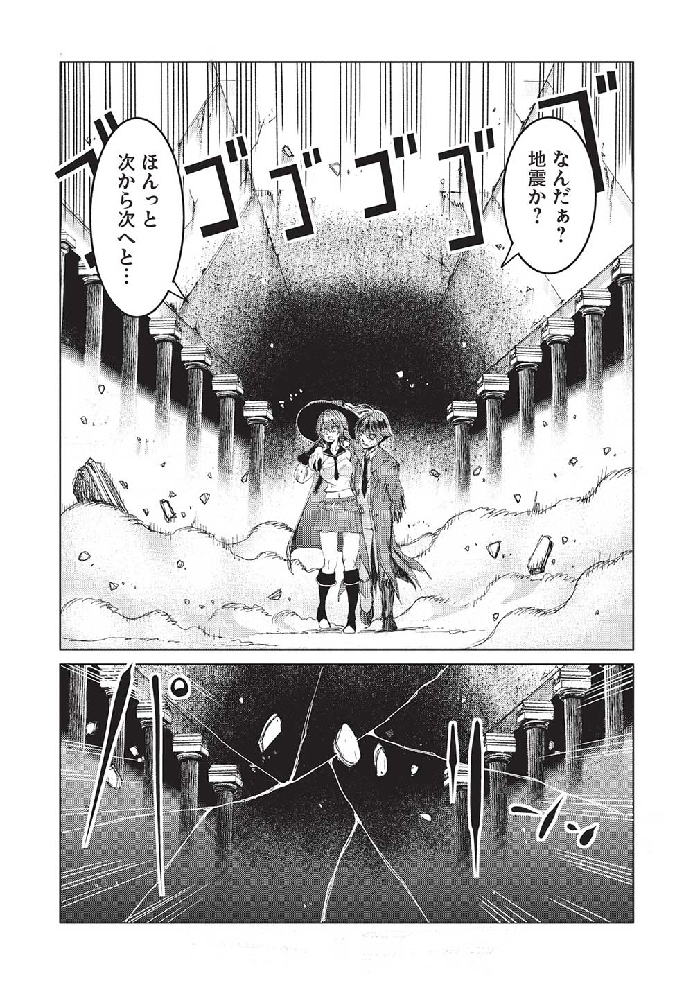 アラフォーおっさんはスローライフの夢を見るか Chap 11 - Next Chap 12