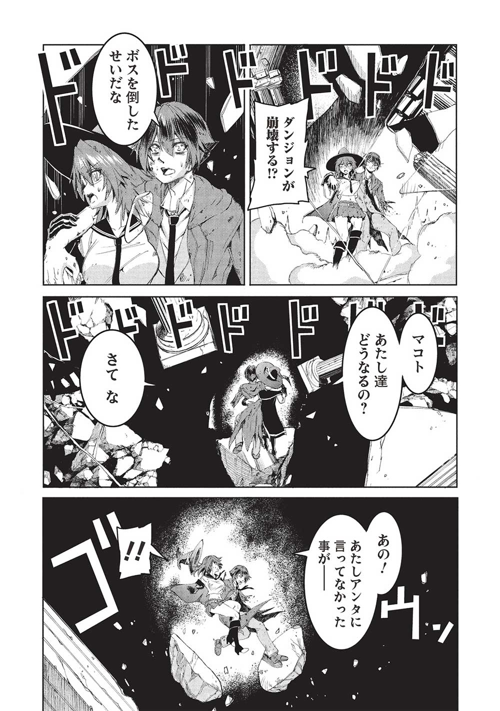 アラフォーおっさんはスローライフの夢を見るか Chap 11 - Next Chap 12