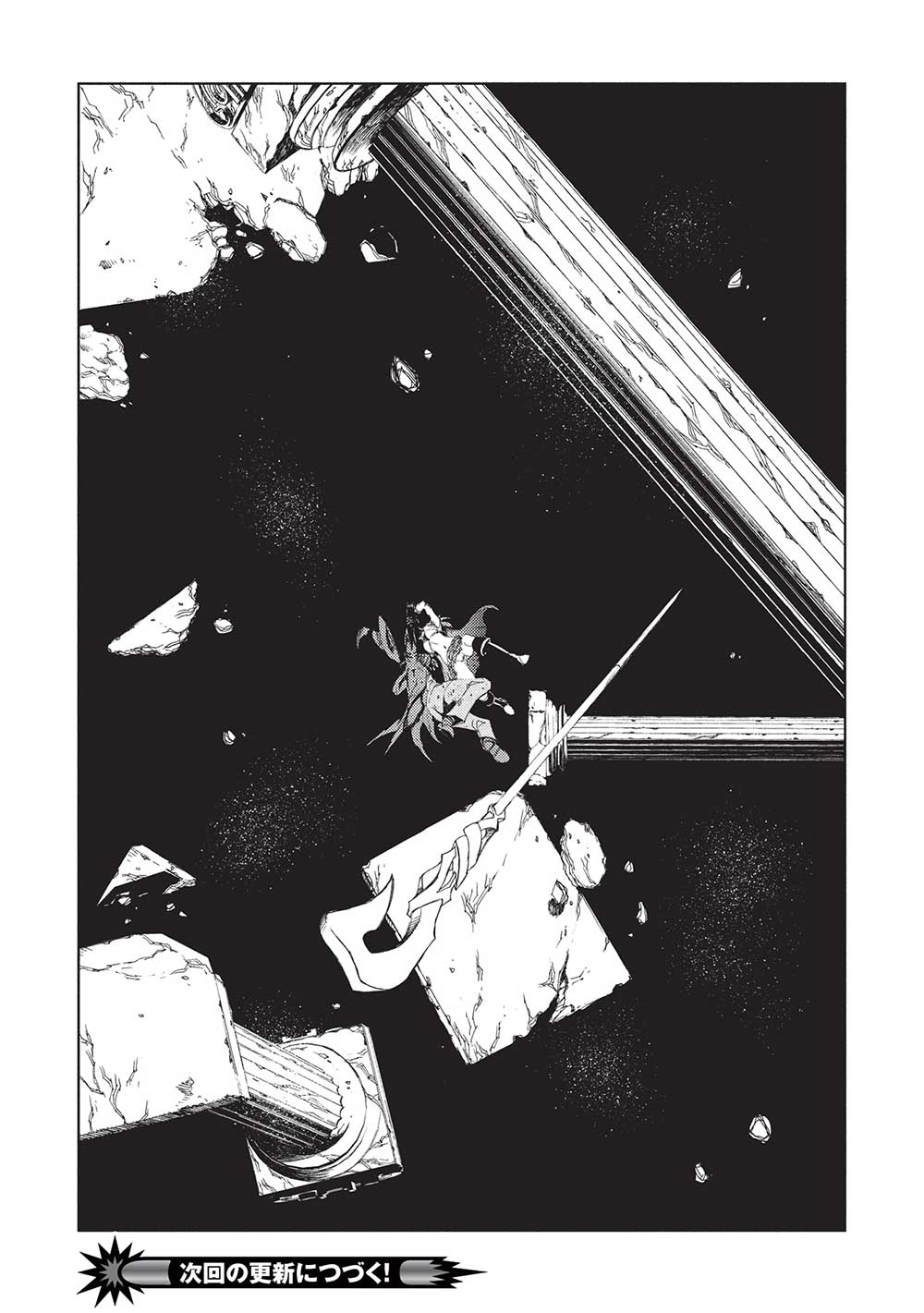 アラフォーおっさんはスローライフの夢を見るか Chap 11 - Next Chap 12