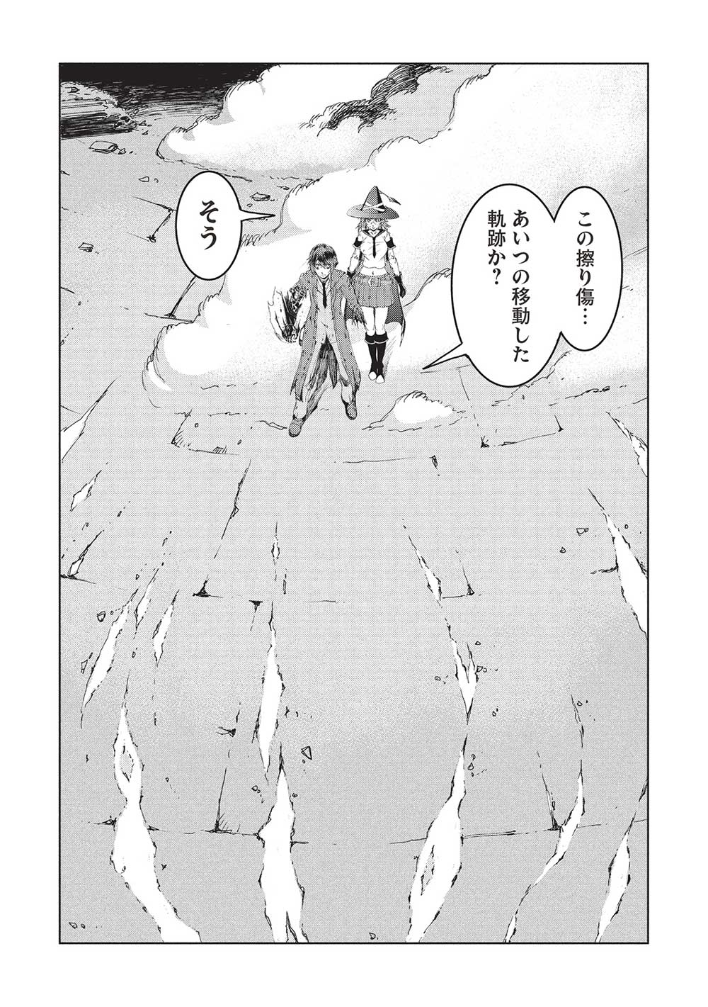 アラフォーおっさんはスローライフの夢を見るか Chap 11 - Next Chap 12