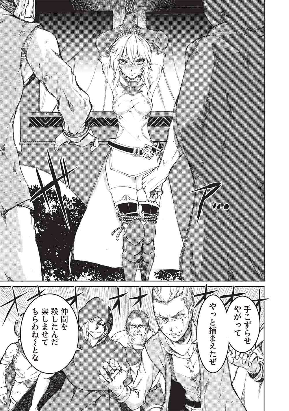 アラフォーおっさんはスローライフの夢を見るか Chap 13 - Next Chap 14