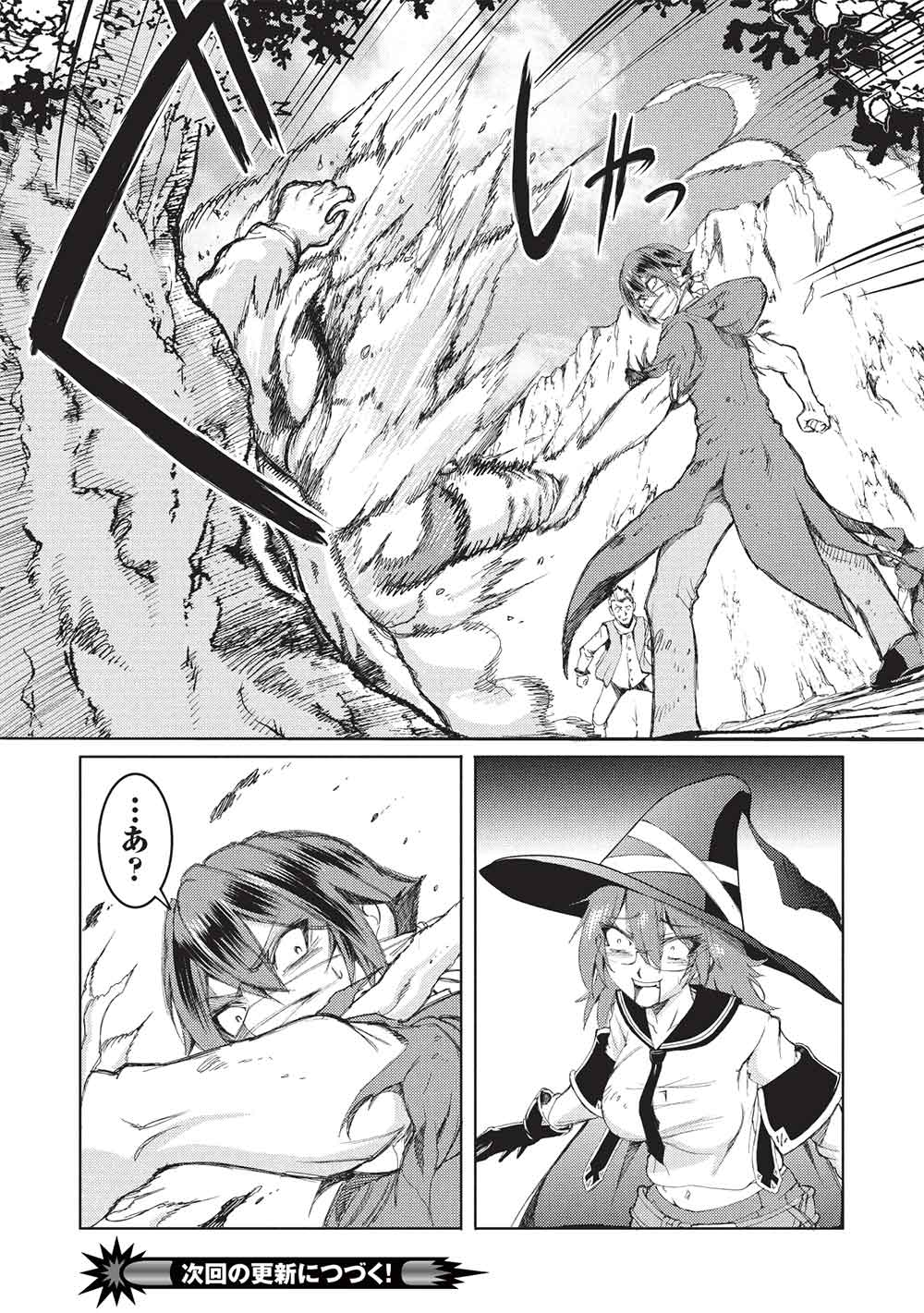 アラフォーおっさんはスローライフの夢を見るか Chap 13 - Next Chap 14