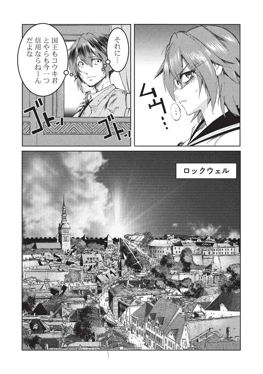 アラフォーおっさんはスローライフの夢を見るか Chap 15 - Next Chap 16