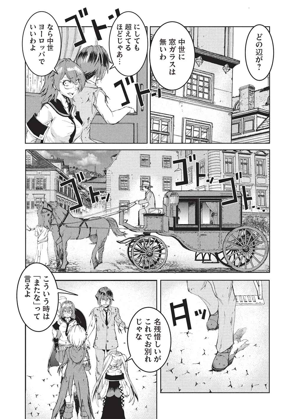 アラフォーおっさんはスローライフの夢を見るか Chap 15 - Next Chap 16