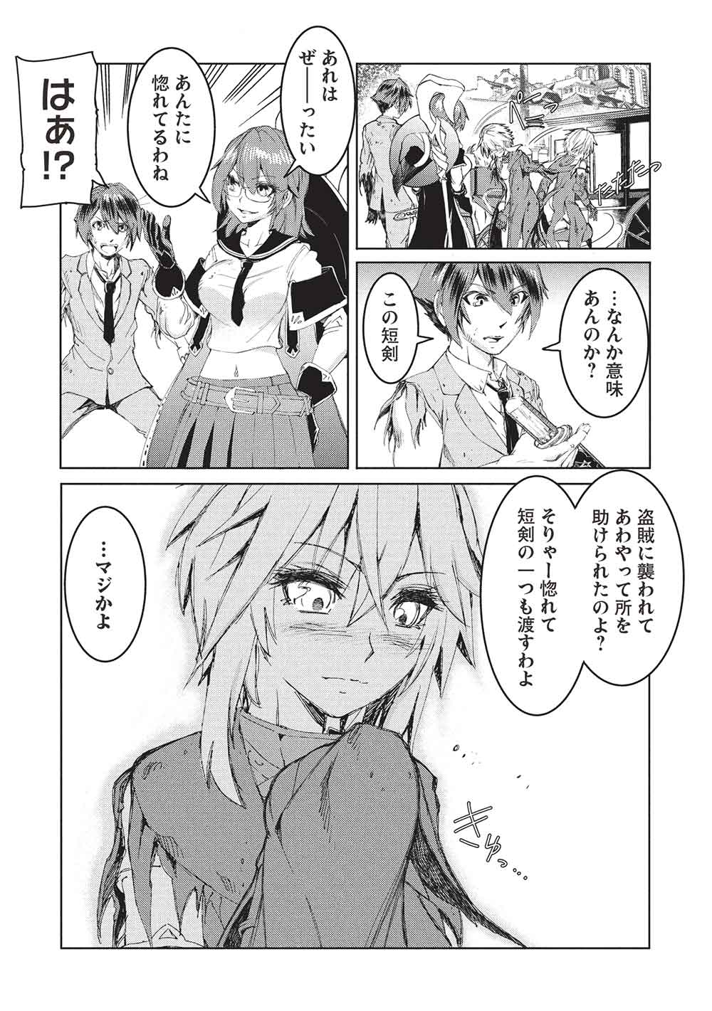 アラフォーおっさんはスローライフの夢を見るか Chap 15 - Next Chap 16