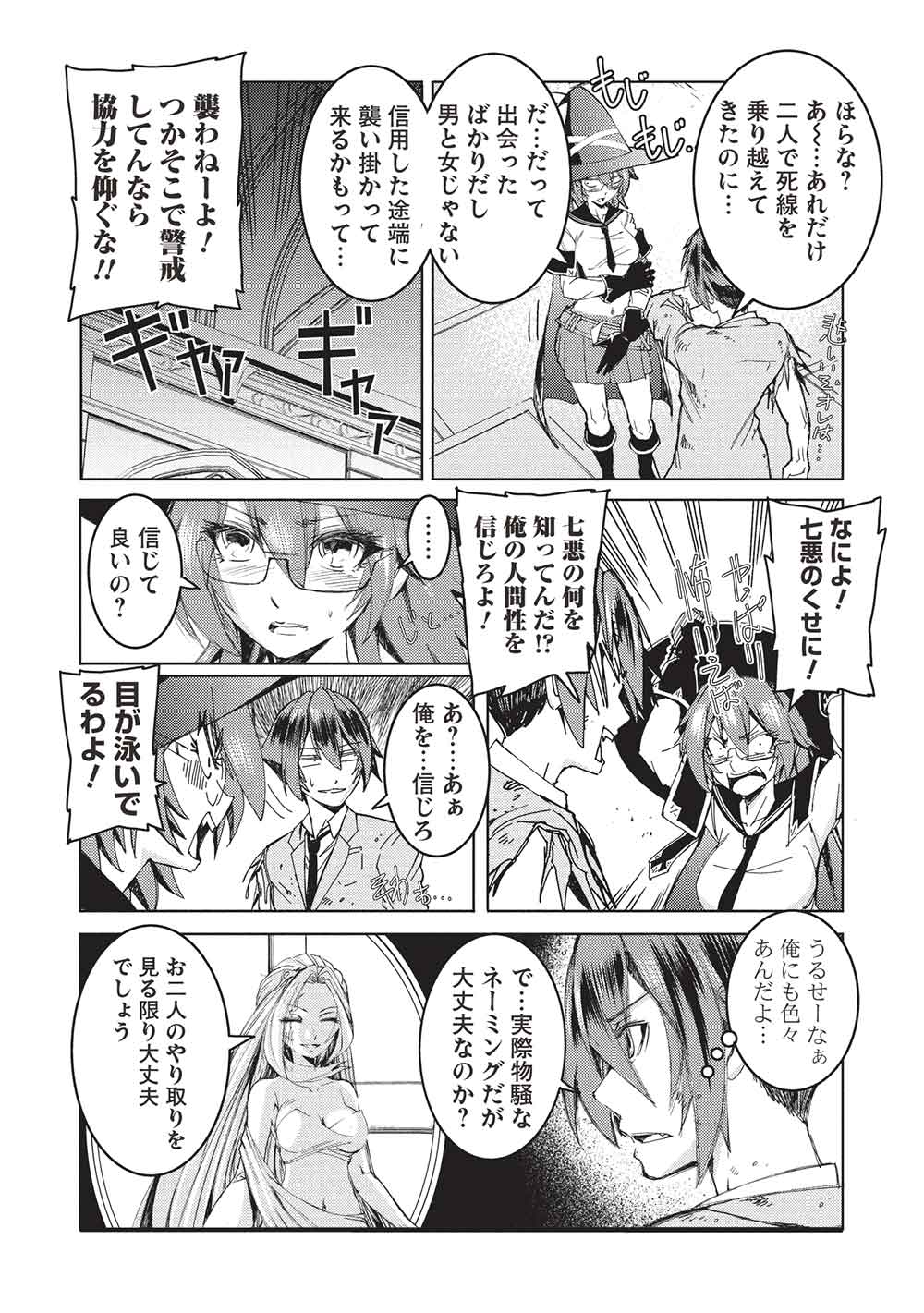 アラフォーおっさんはスローライフの夢を見るか Chap 16 - Next Chap 17