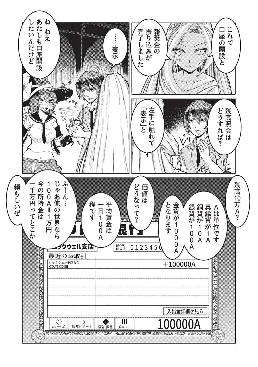 アラフォーおっさんはスローライフの夢を見るか Chap 16 - Next Chap 17