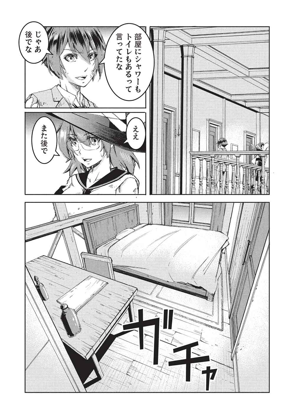 アラフォーおっさんはスローライフの夢を見るか Chap 16 - Next Chap 17