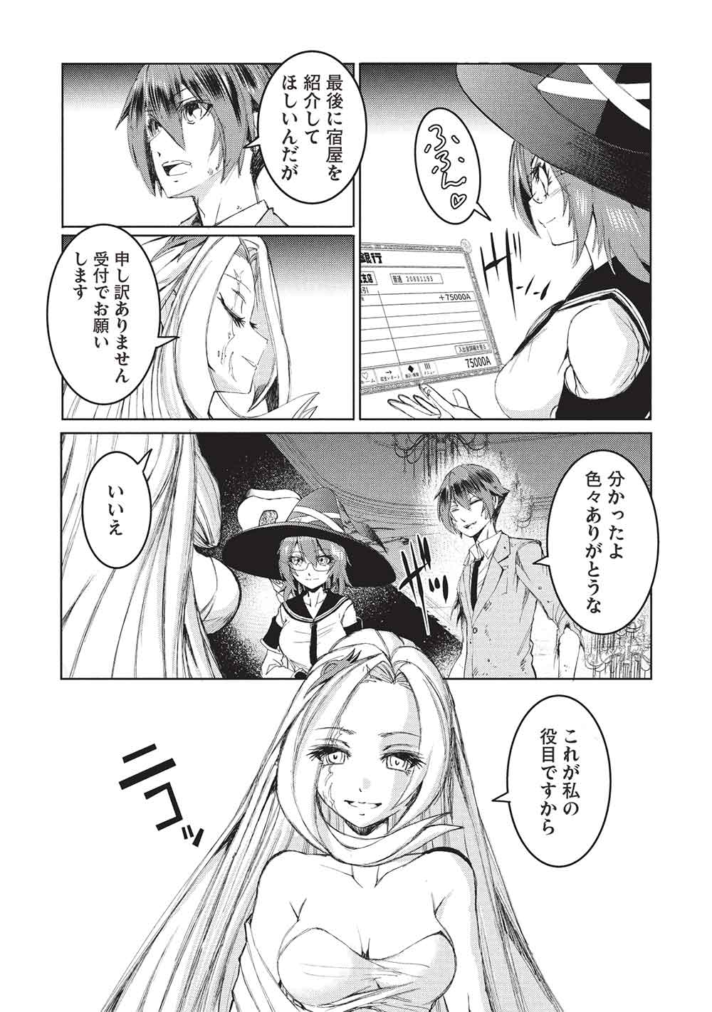 アラフォーおっさんはスローライフの夢を見るか Chap 16 - Next Chap 17