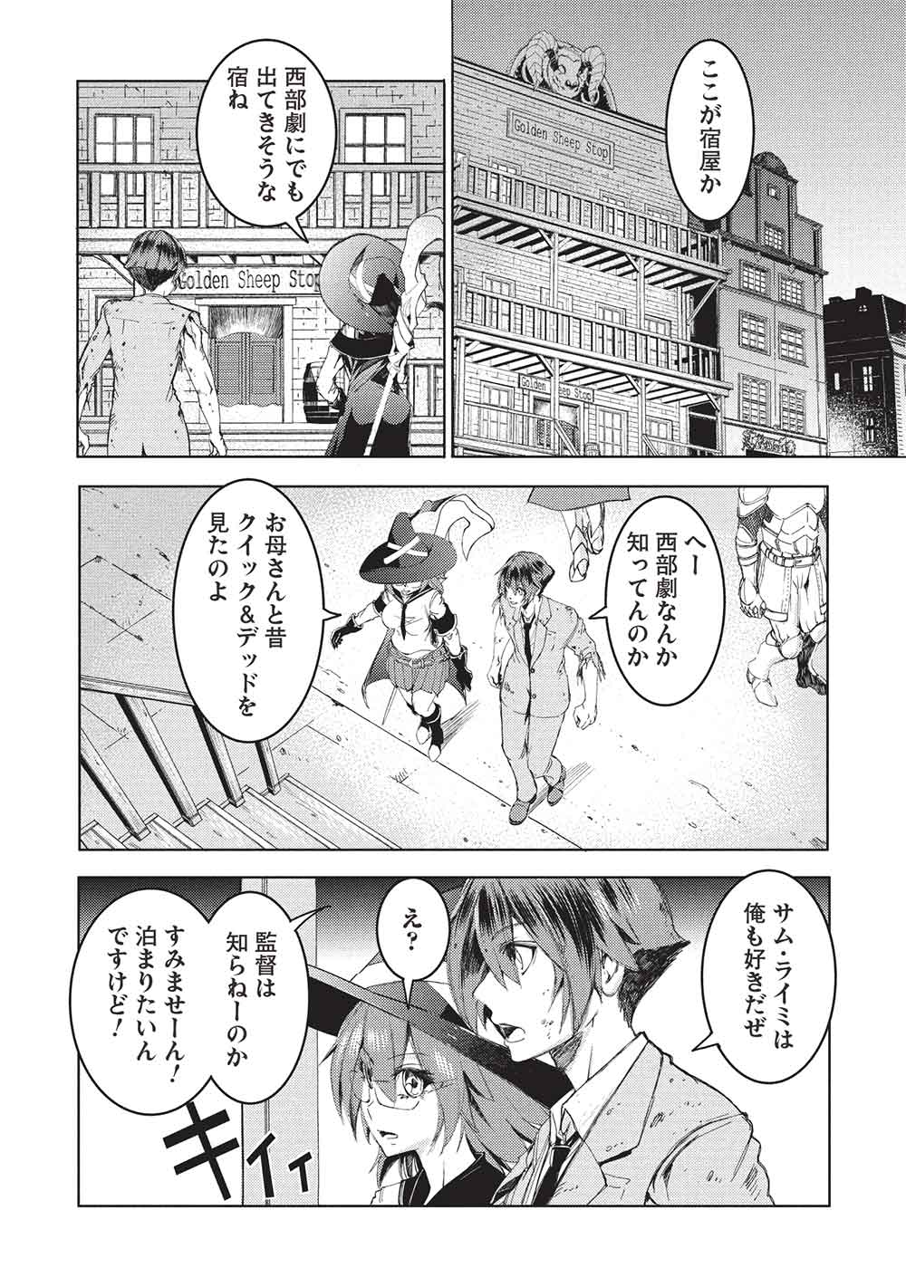 アラフォーおっさんはスローライフの夢を見るか Chap 16 - Next Chap 17