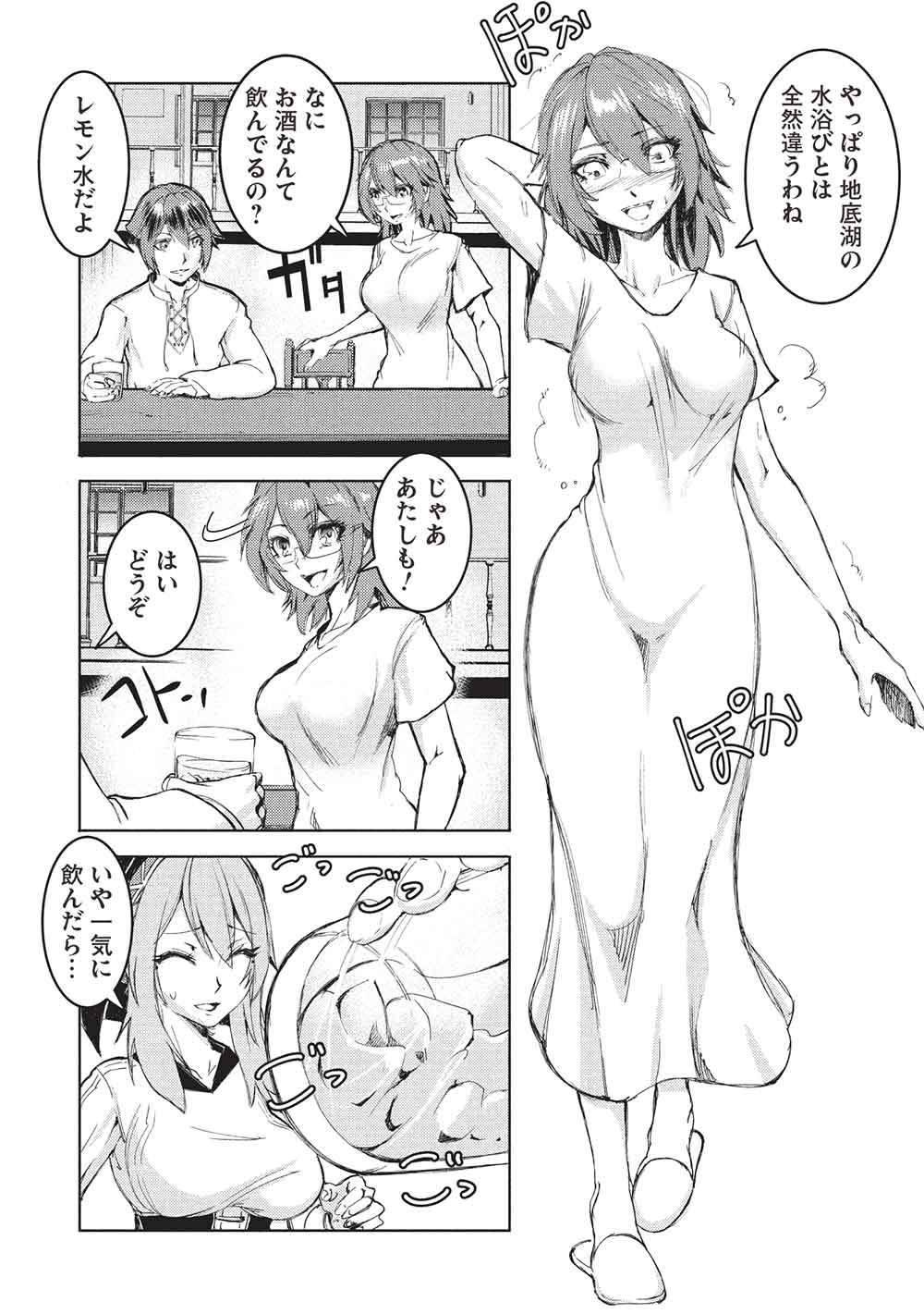 アラフォーおっさんはスローライフの夢を見るか Chap 16 - Next Chap 17