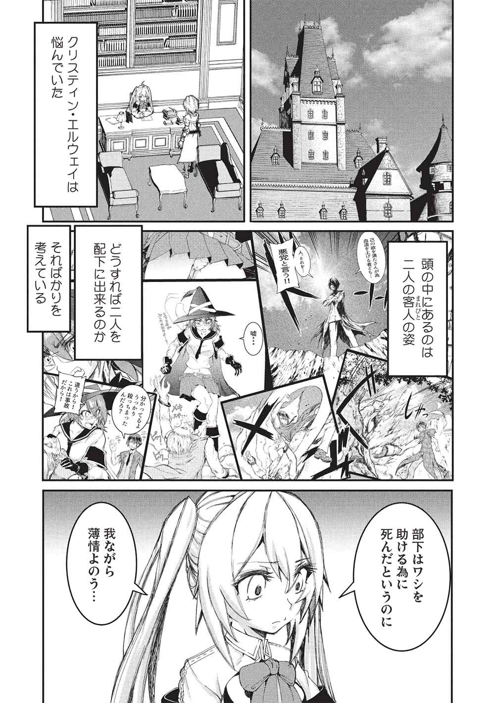 アラフォーおっさんはスローライフの夢を見るか Chap 18 - Next Chap 19