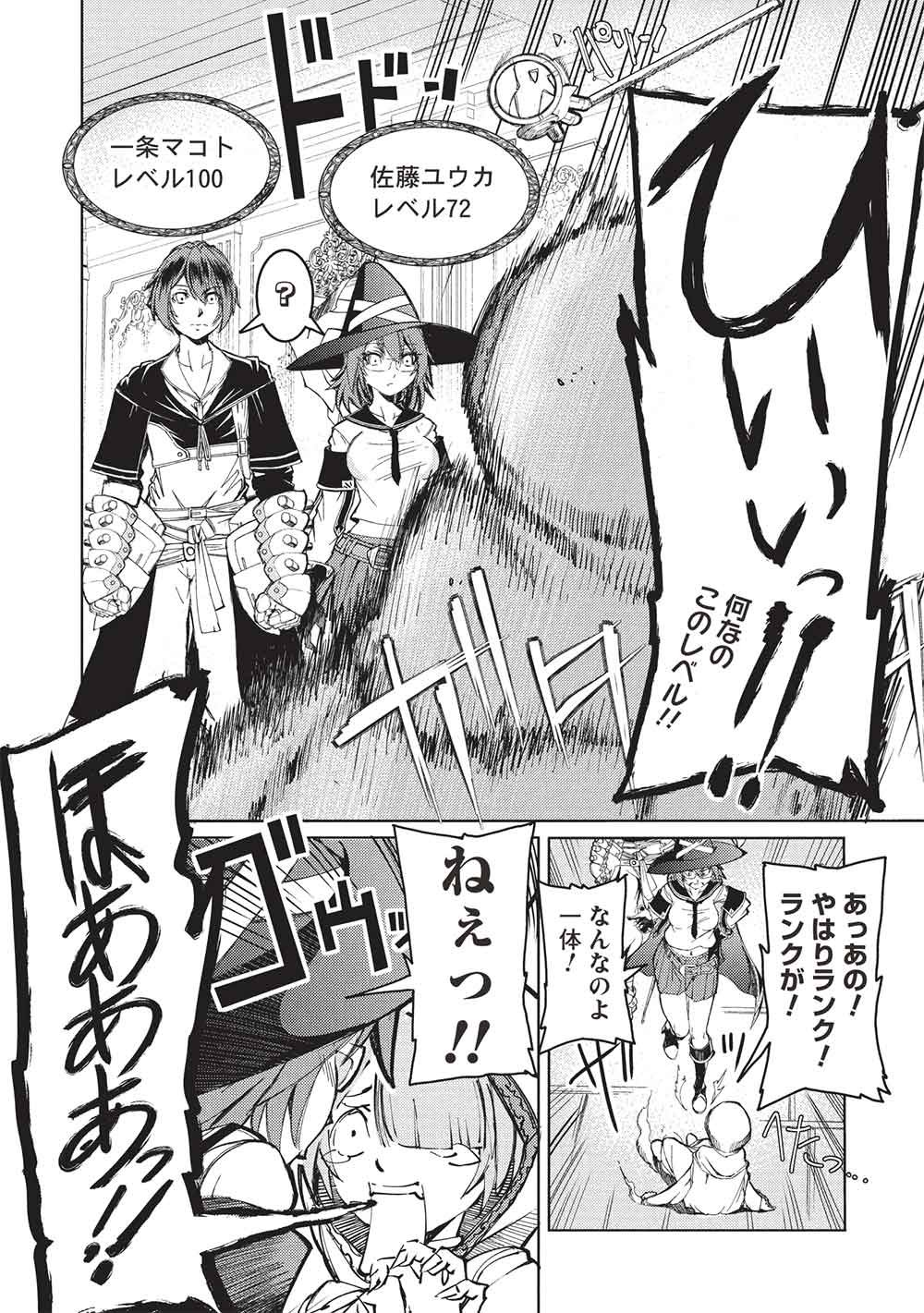 アラフォーおっさんはスローライフの夢を見るか Chap 20 - Next Chap 21