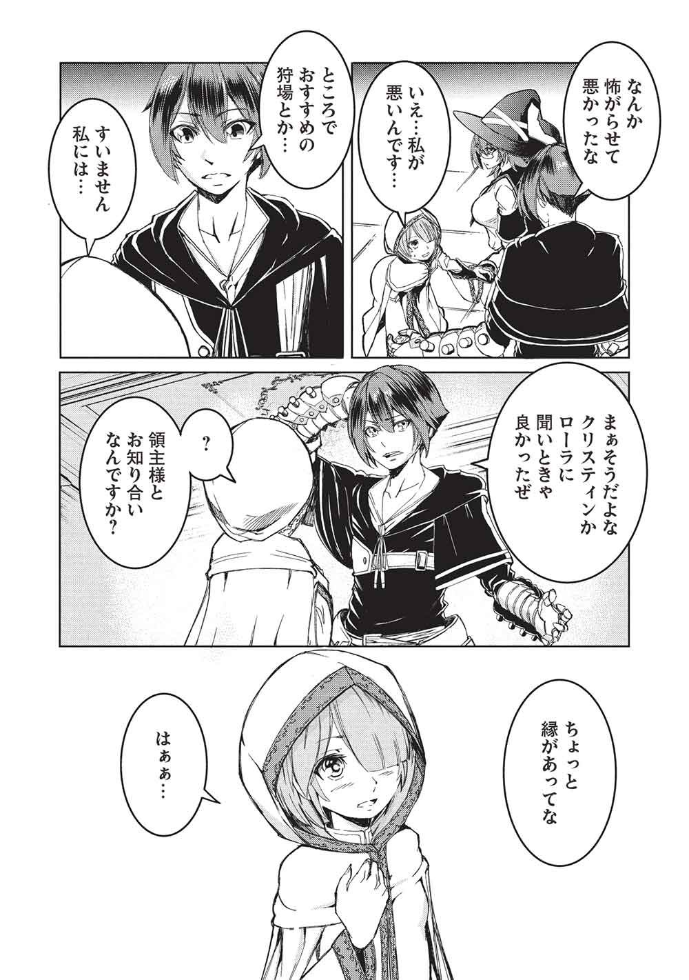 アラフォーおっさんはスローライフの夢を見るか Chap 20 - Next Chap 21