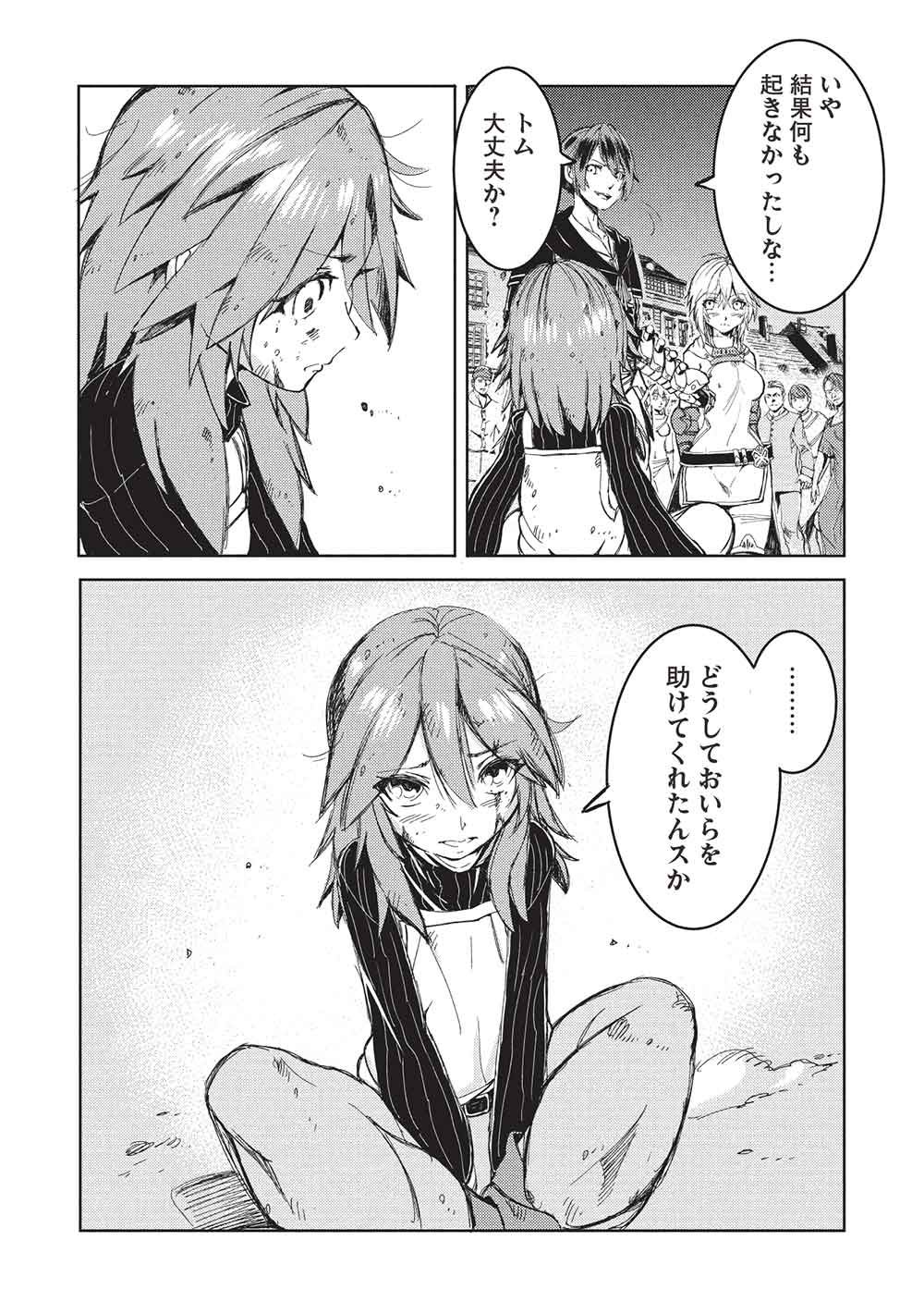 アラフォーおっさんはスローライフの夢を見るか Chap 20 - Next Chap 21