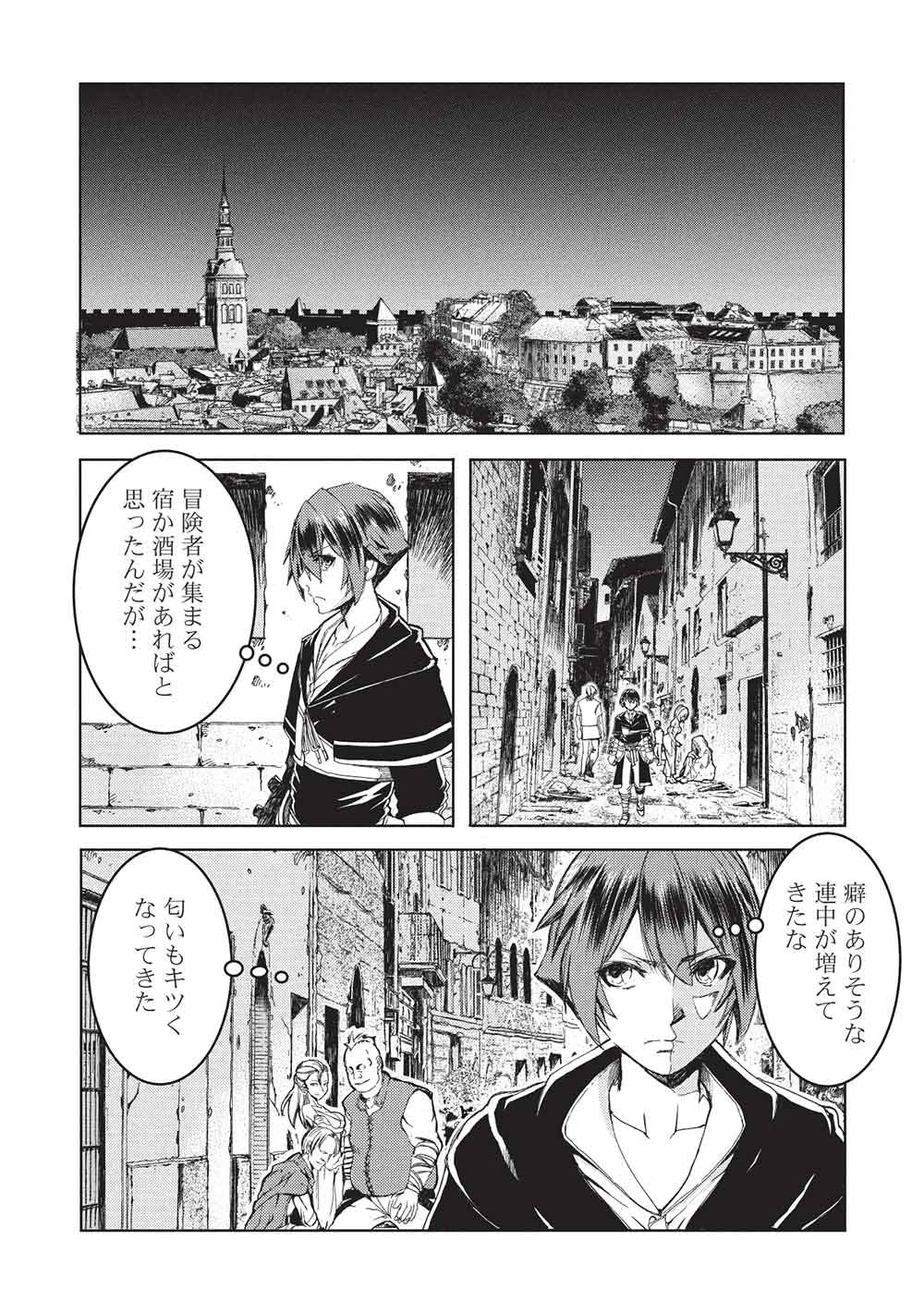 アラフォーおっさんはスローライフの夢を見るか Chap 20 - Next Chap 21