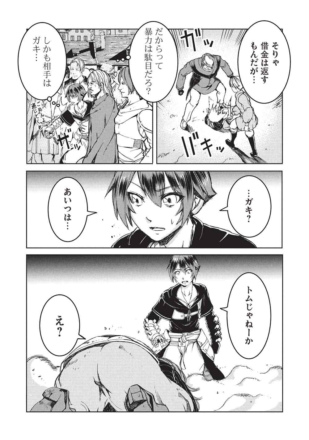 アラフォーおっさんはスローライフの夢を見るか Chap 20 - Next Chap 21