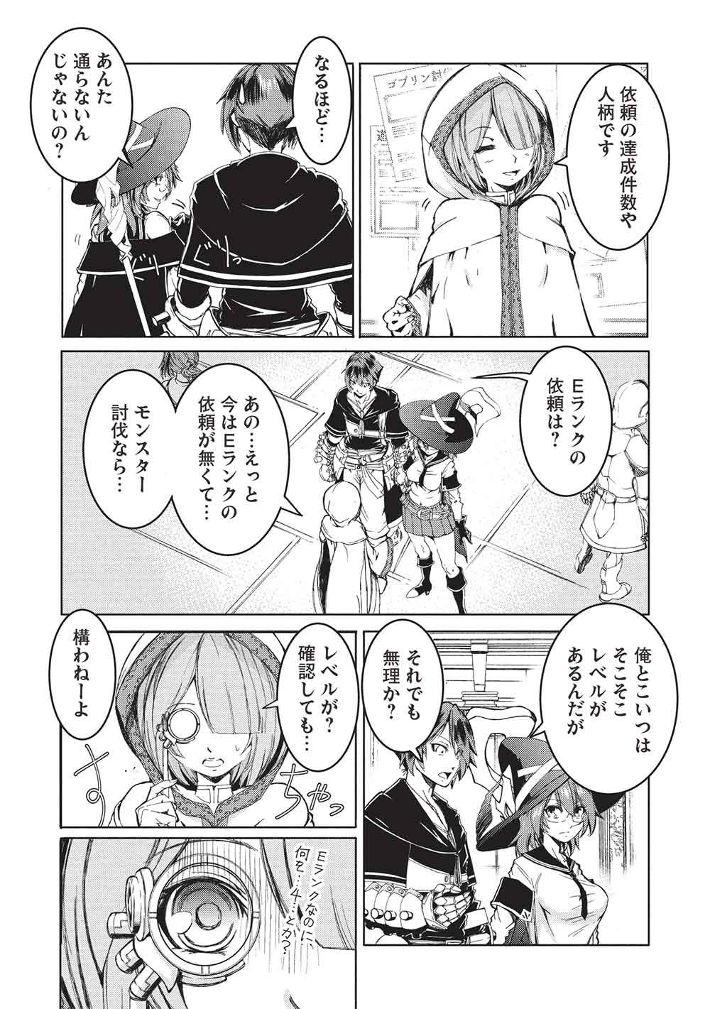 アラフォーおっさんはスローライフの夢を見るか Chap 20 - Next Chap 21