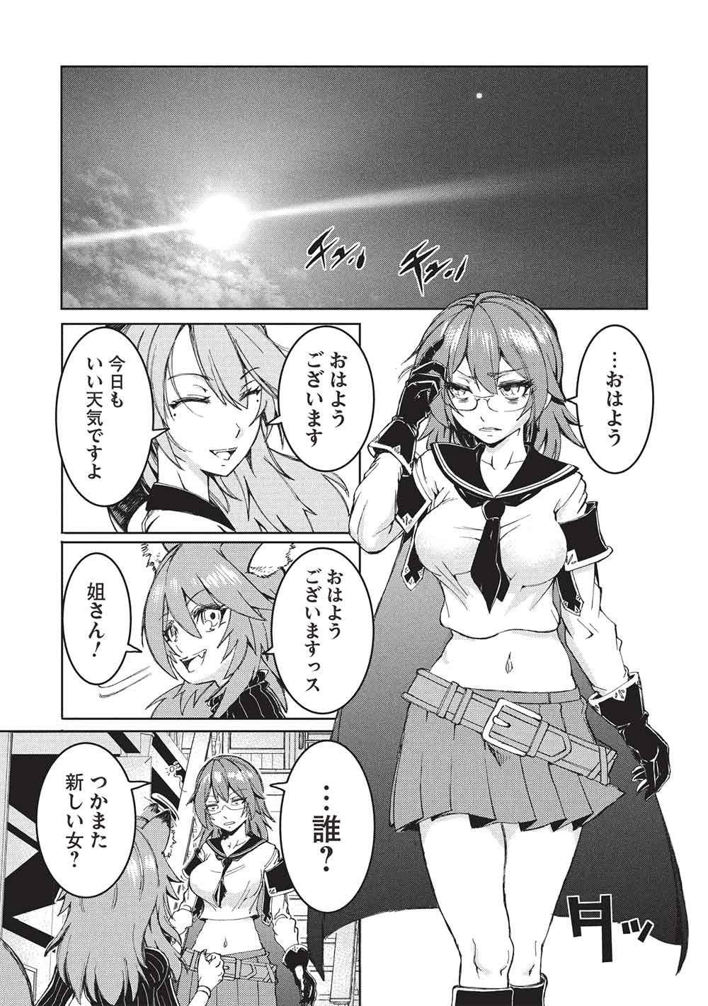 アラフォーおっさんはスローライフの夢を見るか Chap 22 - Next Chap 23