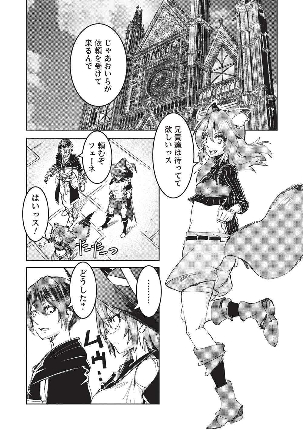 アラフォーおっさんはスローライフの夢を見るか Chap 22 - Next Chap 23