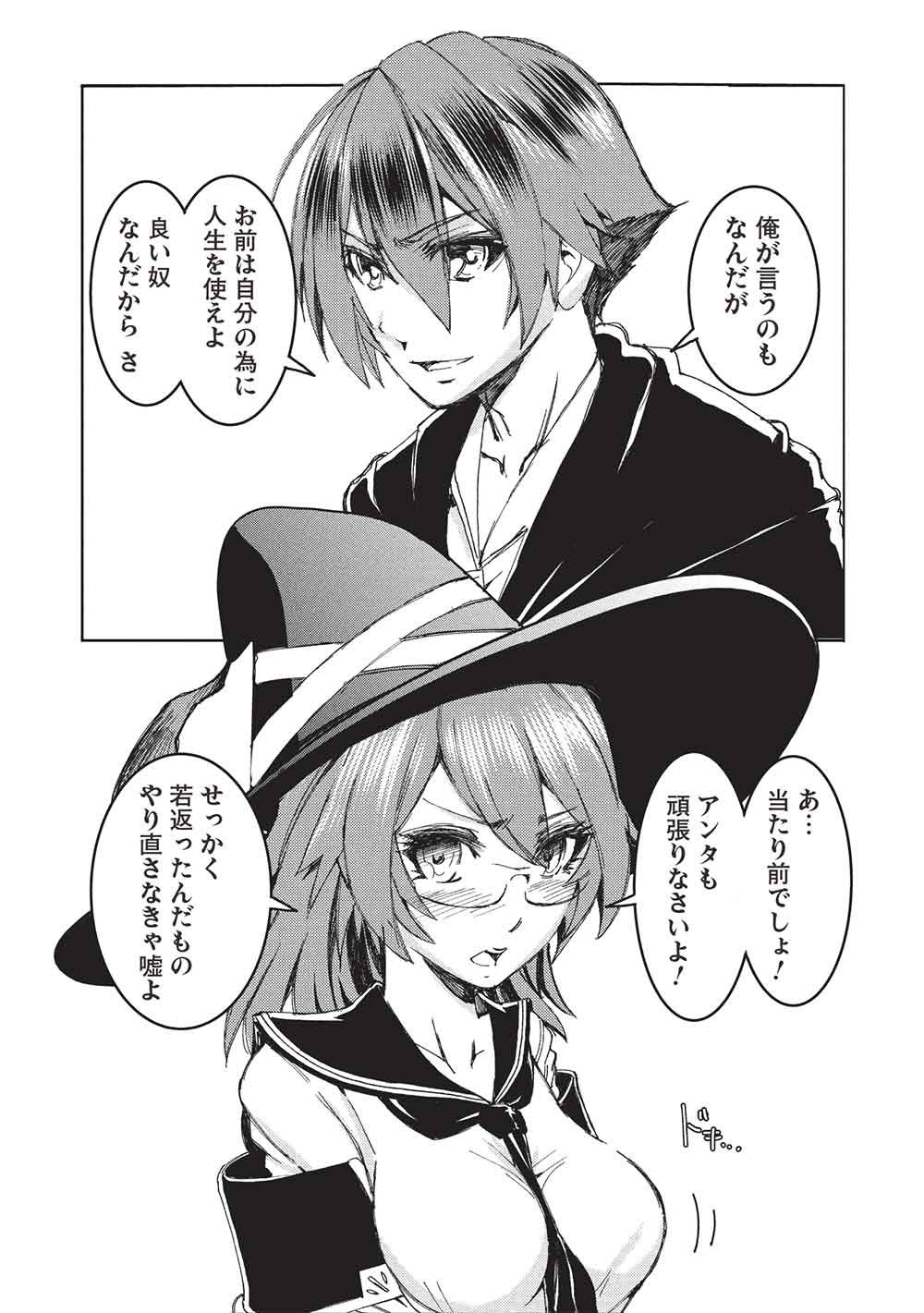 アラフォーおっさんはスローライフの夢を見るか Chap 22 - Next Chap 23