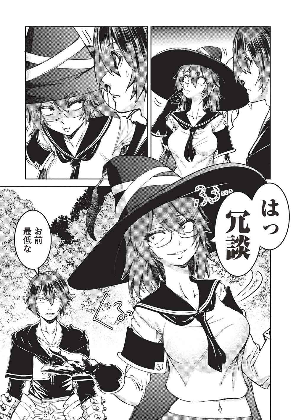 アラフォーおっさんはスローライフの夢を見るか Chap 23 - Next Chap 24