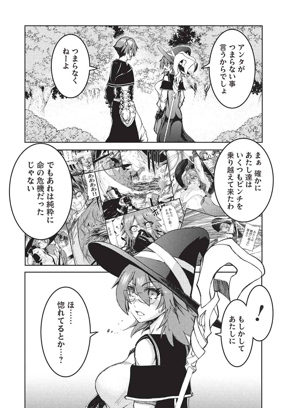 アラフォーおっさんはスローライフの夢を見るか Chap 23 - Next Chap 24