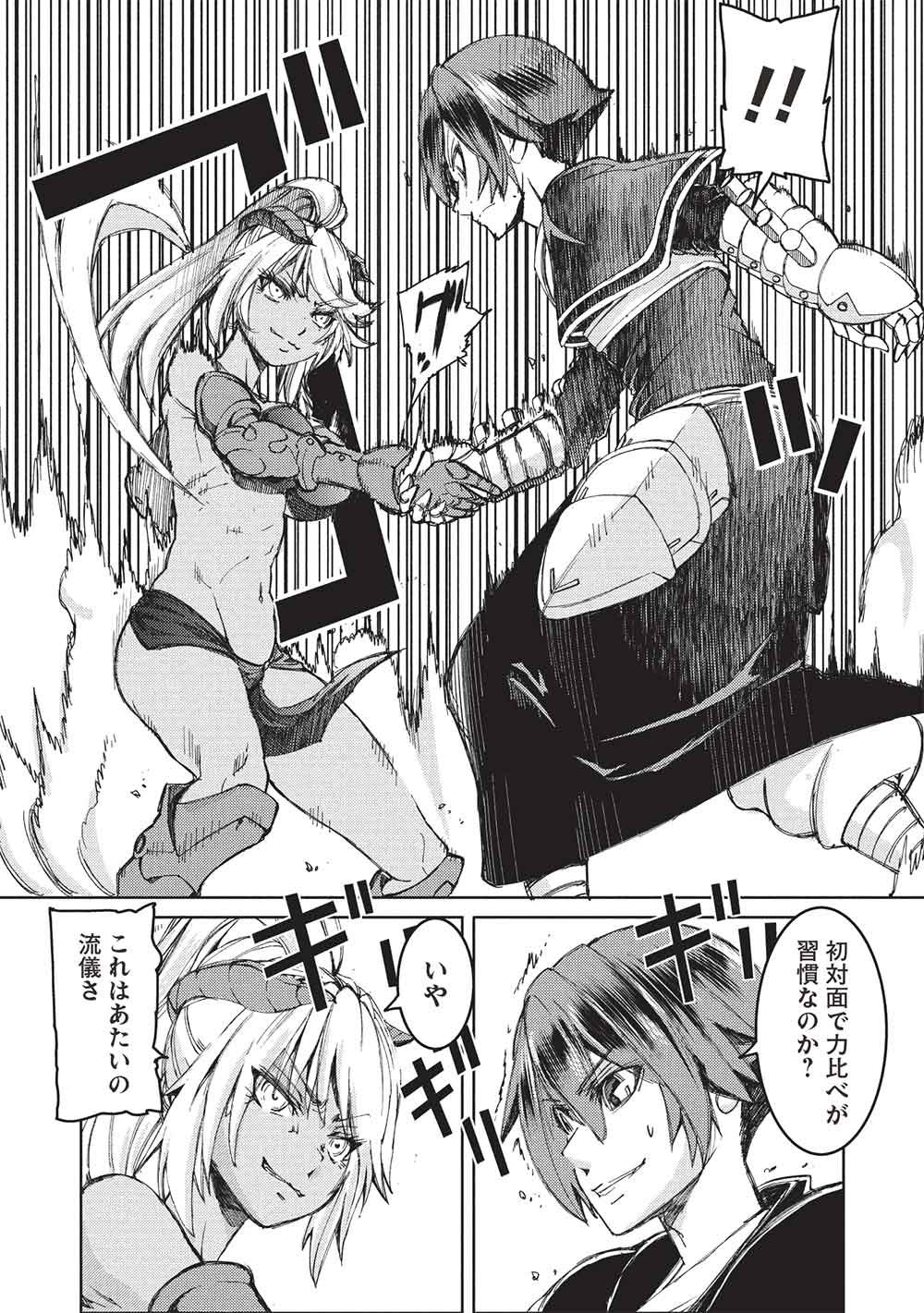 アラフォーおっさんはスローライフの夢を見るか Chap 24 - Next Chap 25