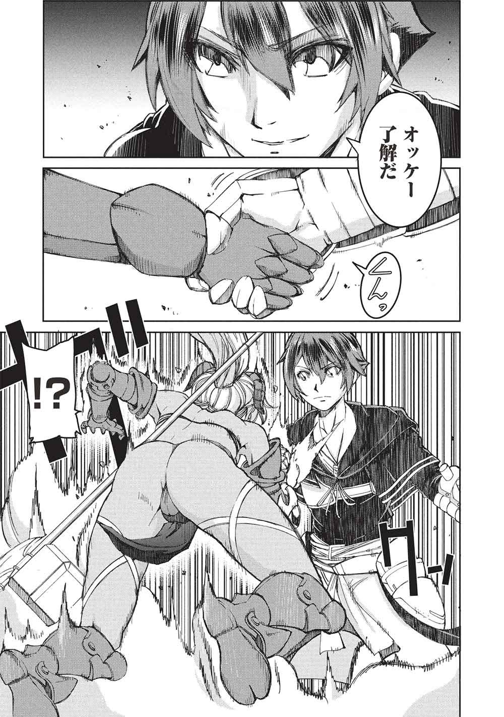 アラフォーおっさんはスローライフの夢を見るか Chap 24 - Next Chap 25