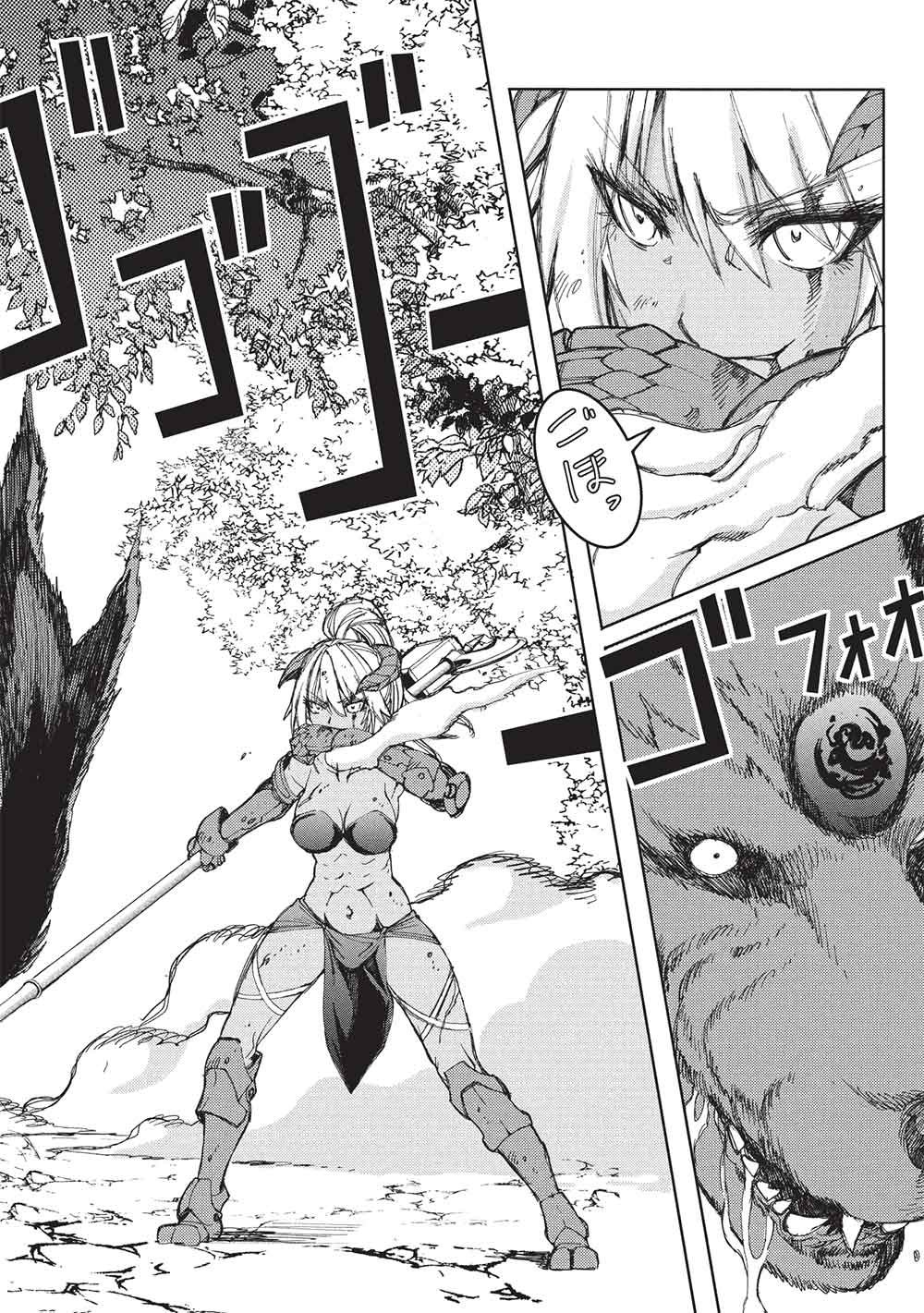 アラフォーおっさんはスローライフの夢を見るか Chap 24 - Next Chap 25