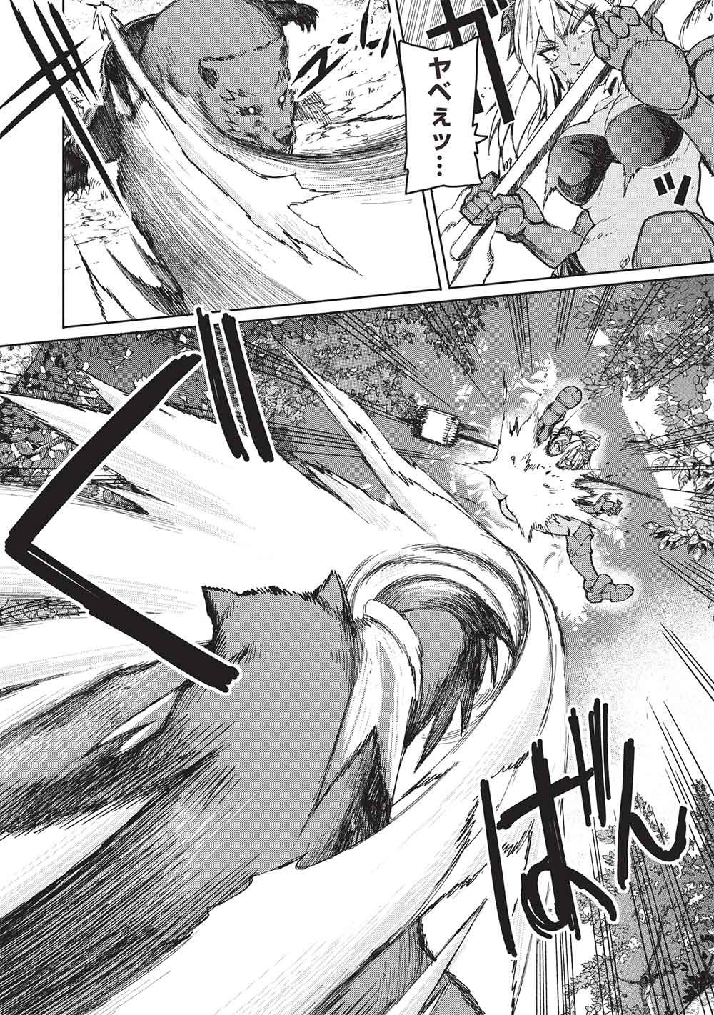 アラフォーおっさんはスローライフの夢を見るか Chap 25 - Next Chap 26