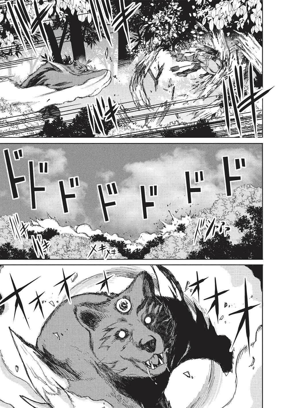 アラフォーおっさんはスローライフの夢を見るか Chap 25 - Next Chap 26