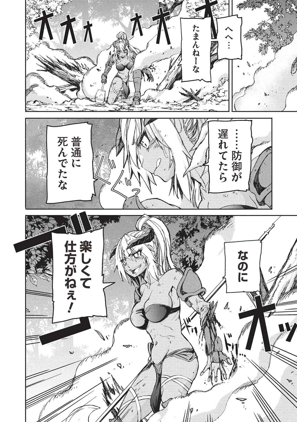 アラフォーおっさんはスローライフの夢を見るか Chap 25 - Next Chap 26