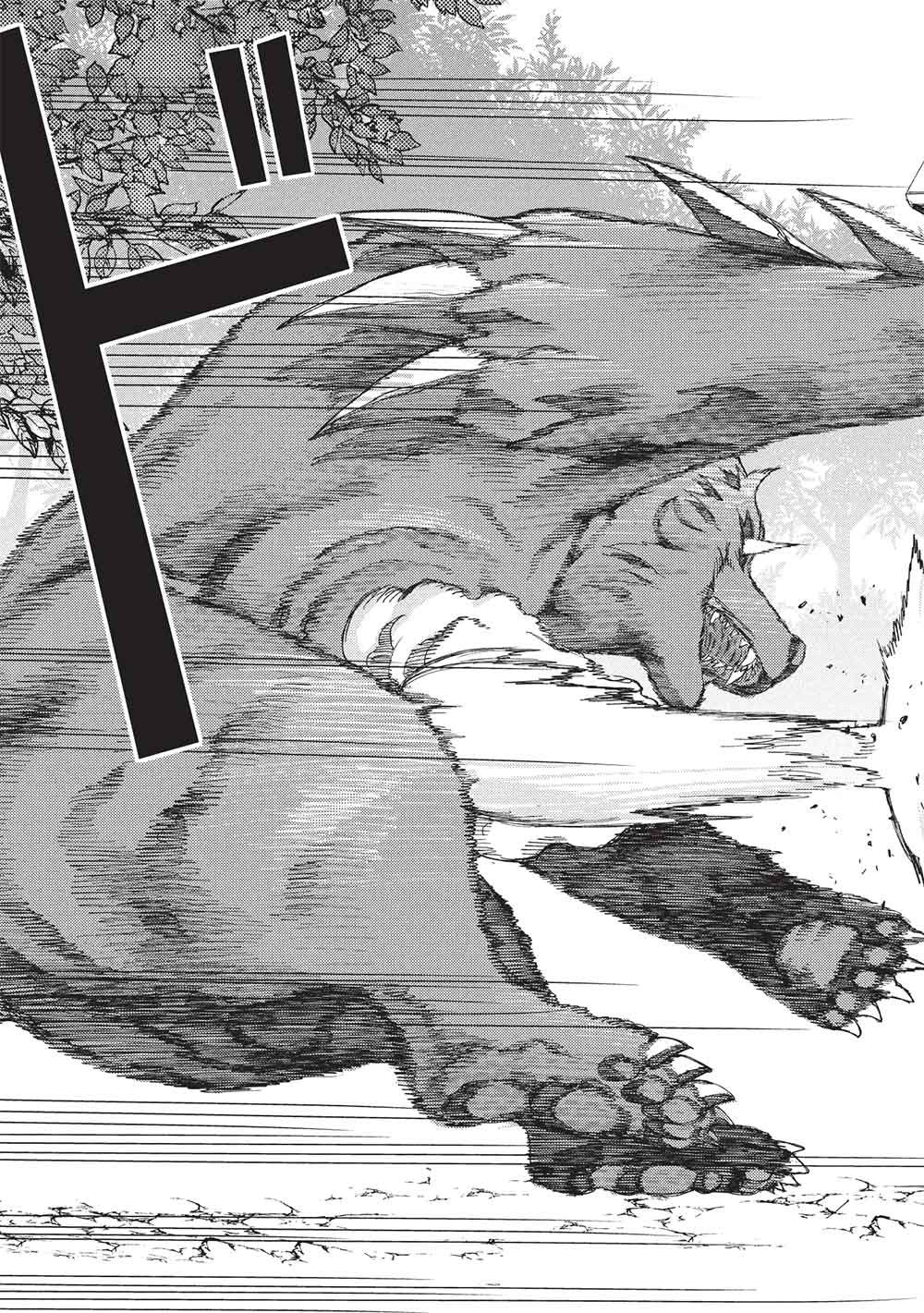 アラフォーおっさんはスローライフの夢を見るか Chap 25 - Next Chap 26